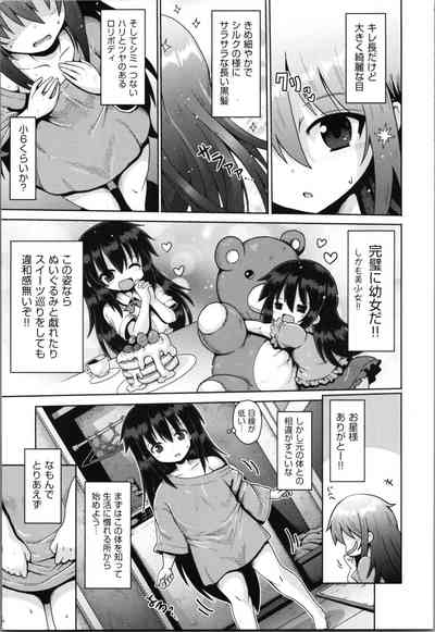 Onegai TSF 8