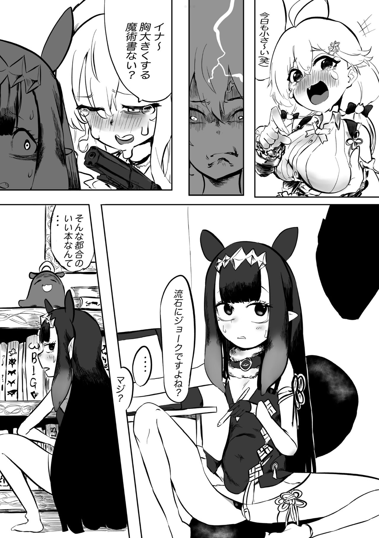 Tako Tako Bar - Page 2