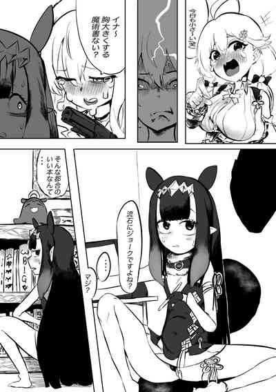 Tako Tako Bar 2