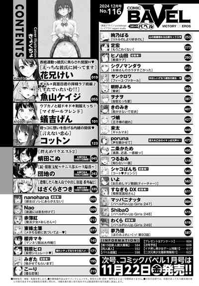 COMIC BAVEL 2024-12 3