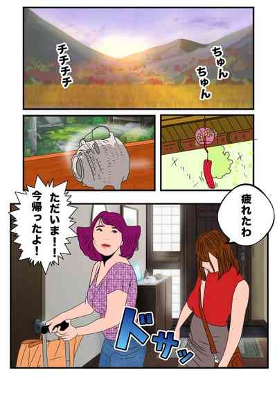 Ikenai‼ ︎Kisei Ryokou Konshin Soukan 2