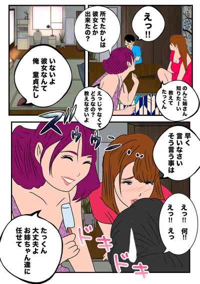 Ikenai‼ ︎Kisei Ryokou Konshin Soukan 4