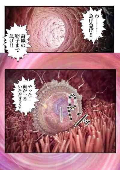 Ikenai‼ ︎Kisei Ryokou Konshin Soukan 7