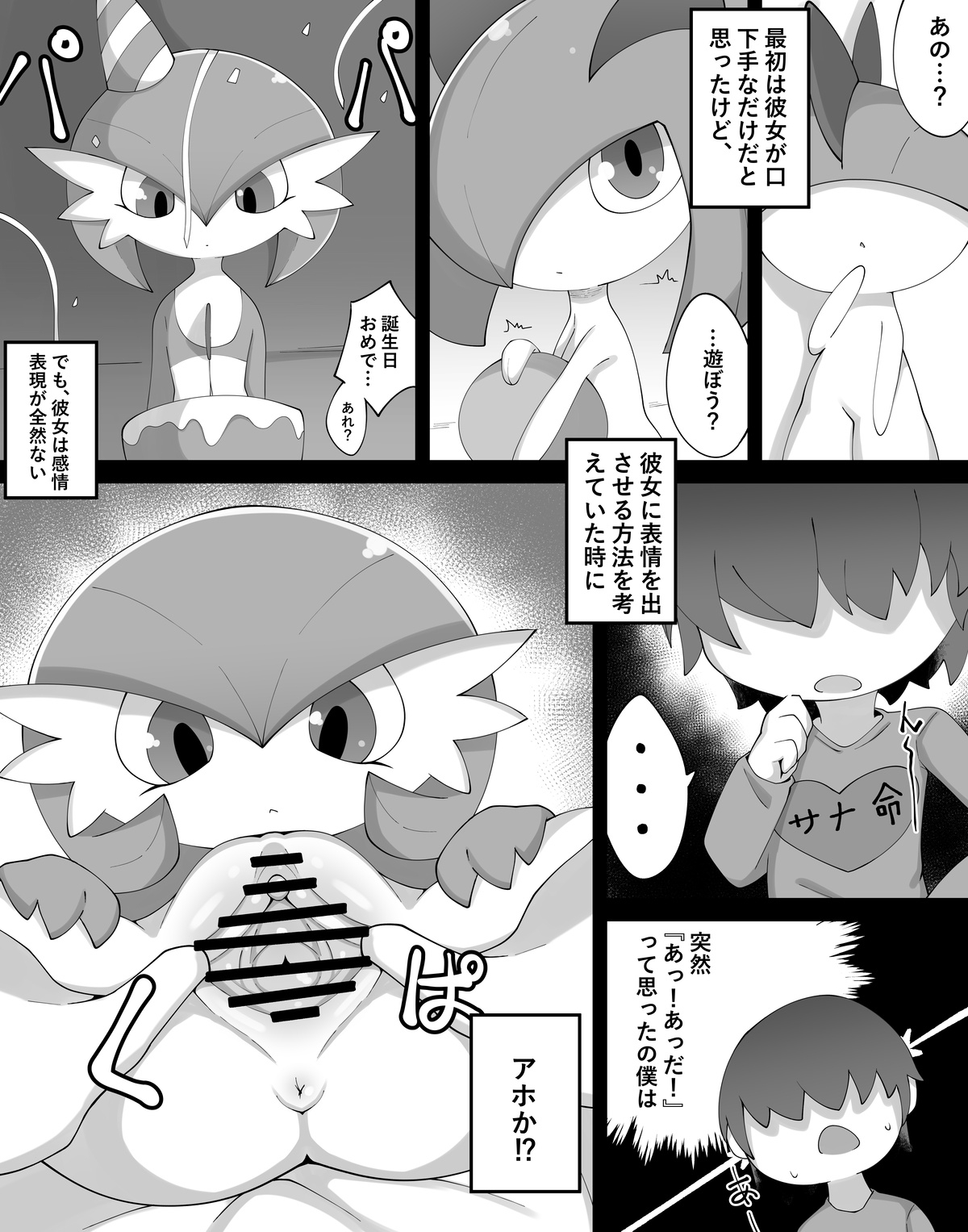 Emotionless Gardevoir 3