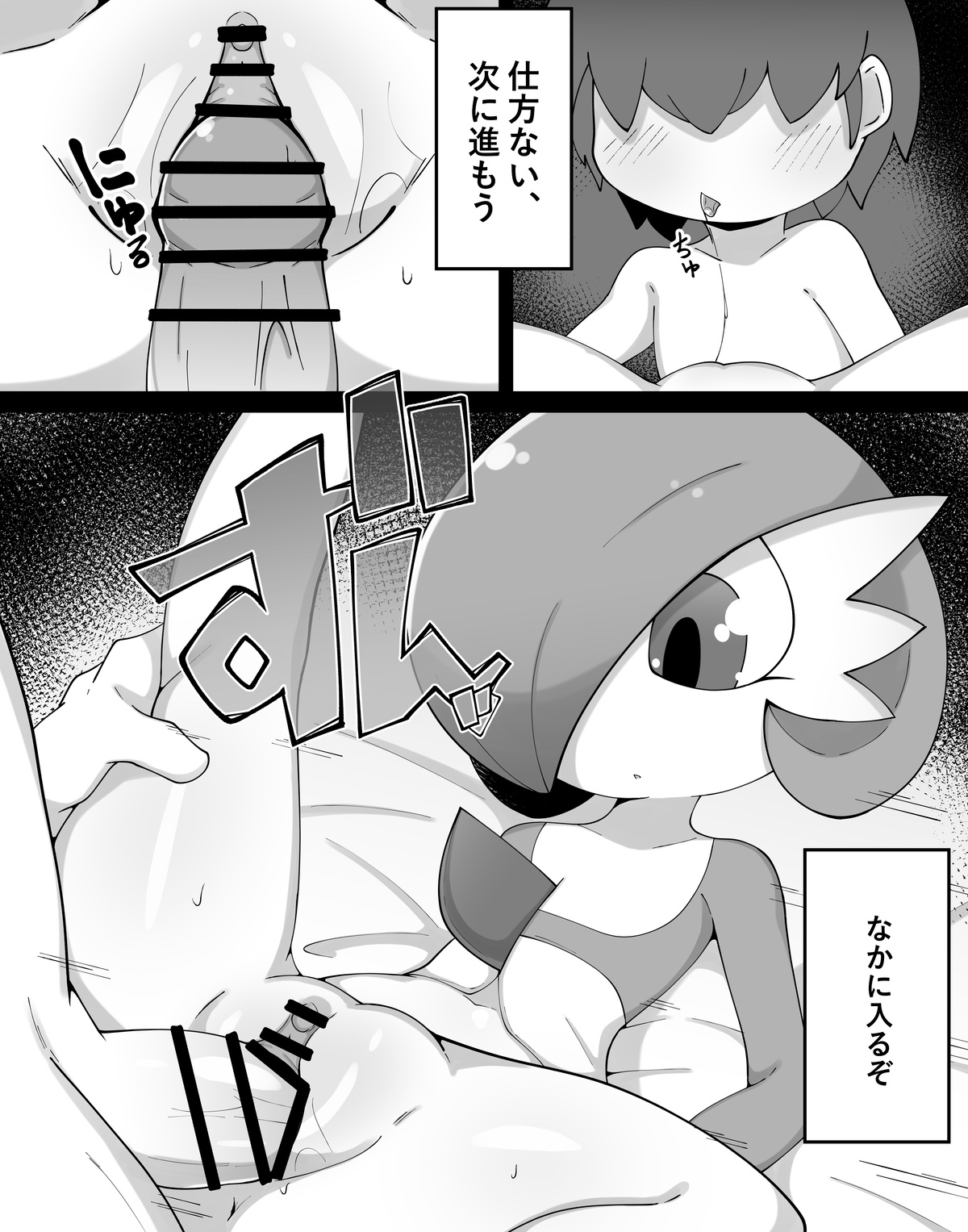 Emotionless Gardevoir 5