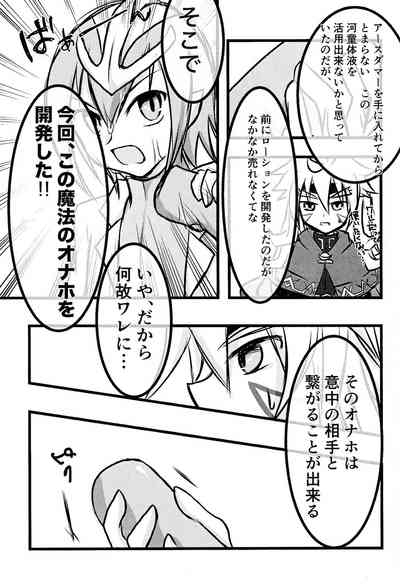 Zu. Uijou no maho no ONH repoto 4