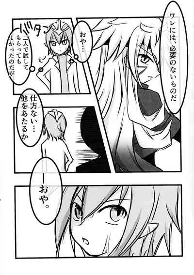 Zu. Uijou no maho no ONH repoto 6