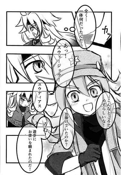 Zu. Uijou no maho no ONH repoto 7