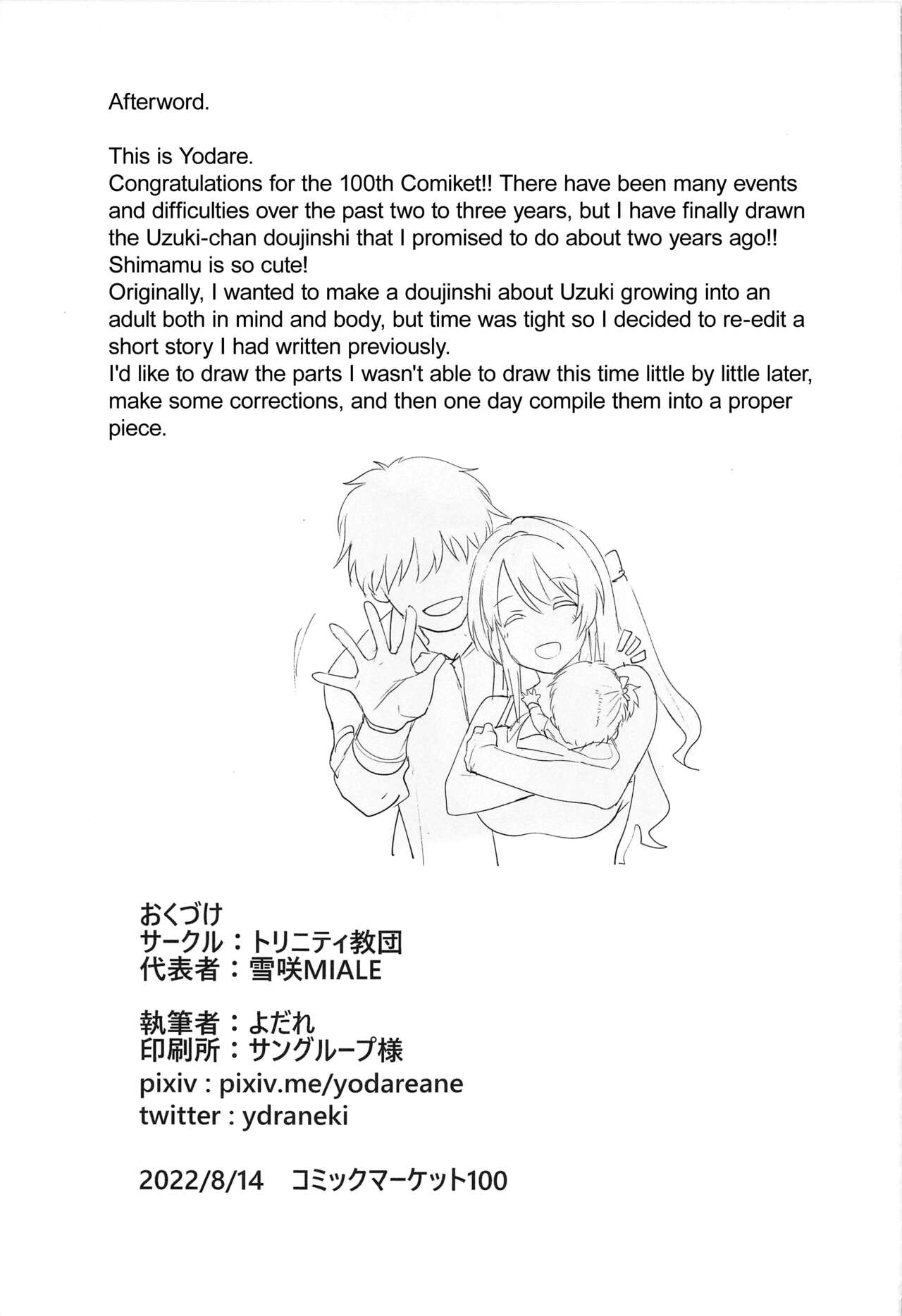 Shimamura-san no Hatsujouki Jijou - Page 20