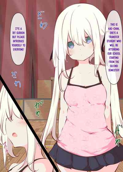 Natsuyasumi ja Nai kara Muteikou na Itoko ni Chinko Ireru Hanashi | Not Summer Vacation 4