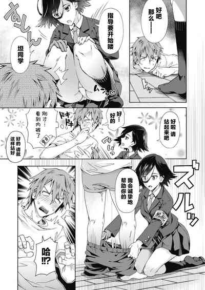 Gakuen Ura Service|学园里服务 合集（包括EX篇） 6