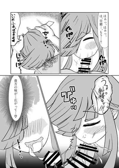 Shimo Omoi 10