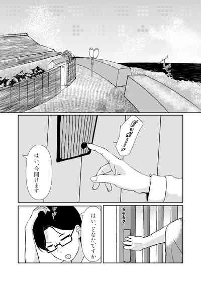 Shimo Omoi 3