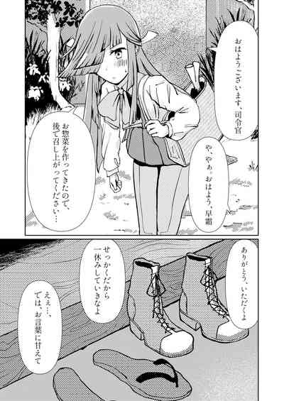 Shimo Omoi 4