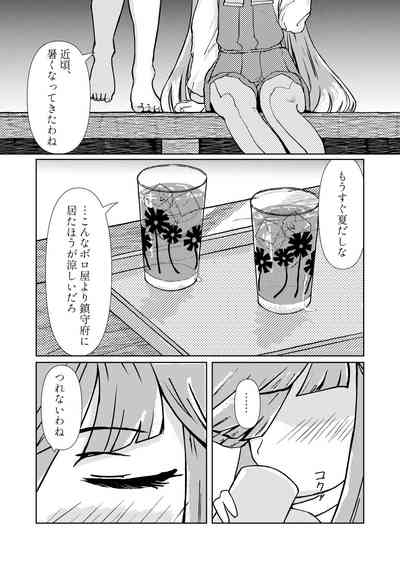 Shimo Omoi 5