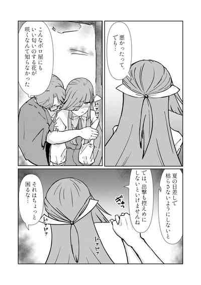 Shimo Omoi 6
