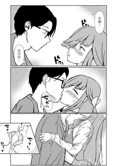 Shimo Omoi 7