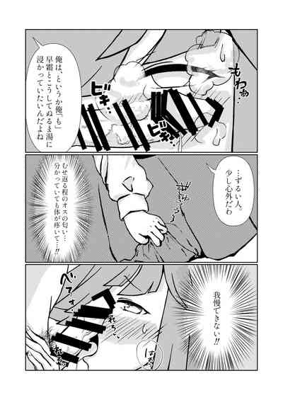 Shimo Omoi 8