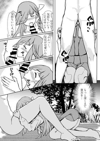 Shimo Omoi 9