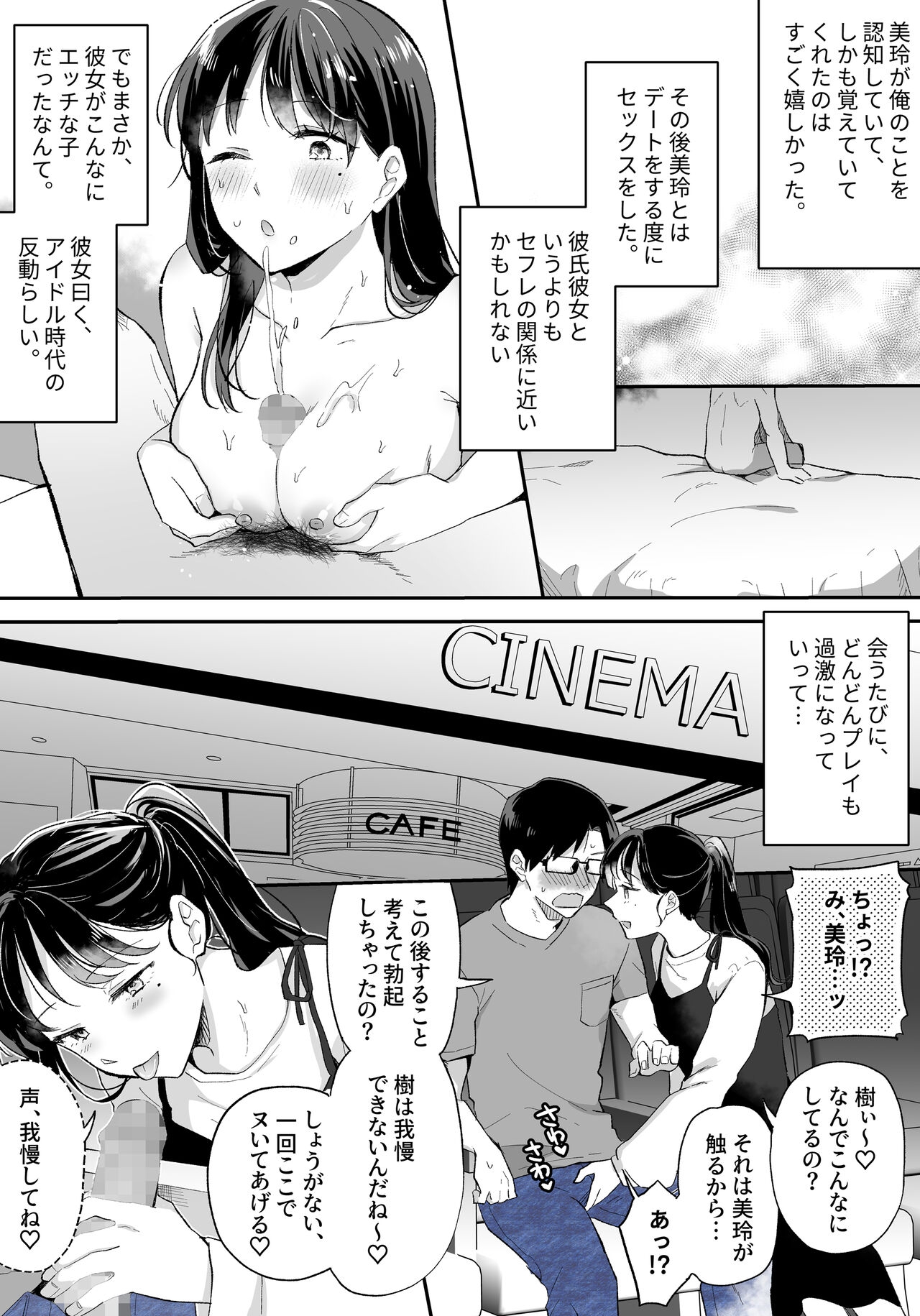 Oshi to  SeFri ni Natta Honki de   Koisuru Hanashi 10