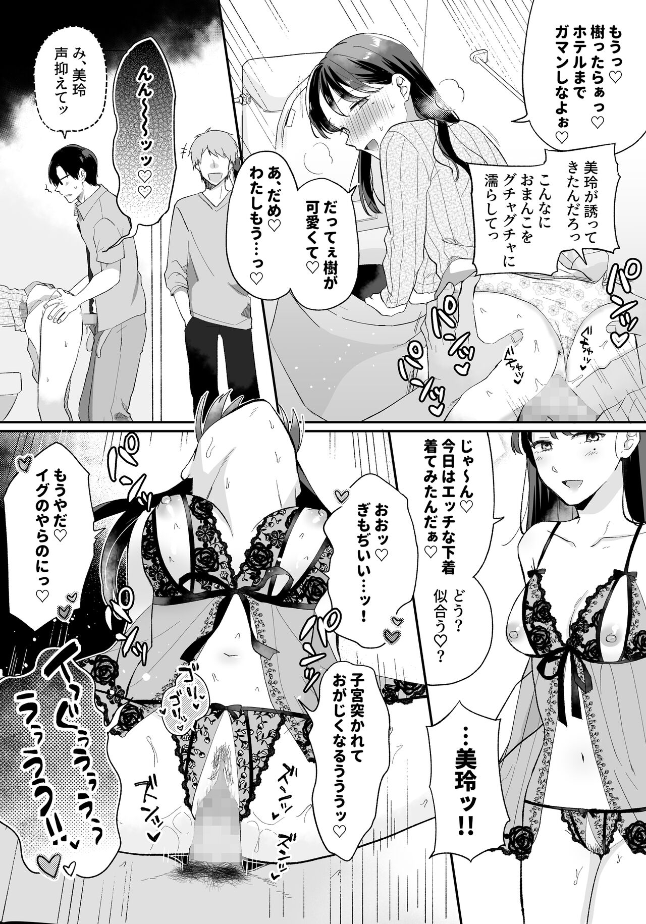 Oshi to  SeFri ni Natta Honki de   Koisuru Hanashi 11
