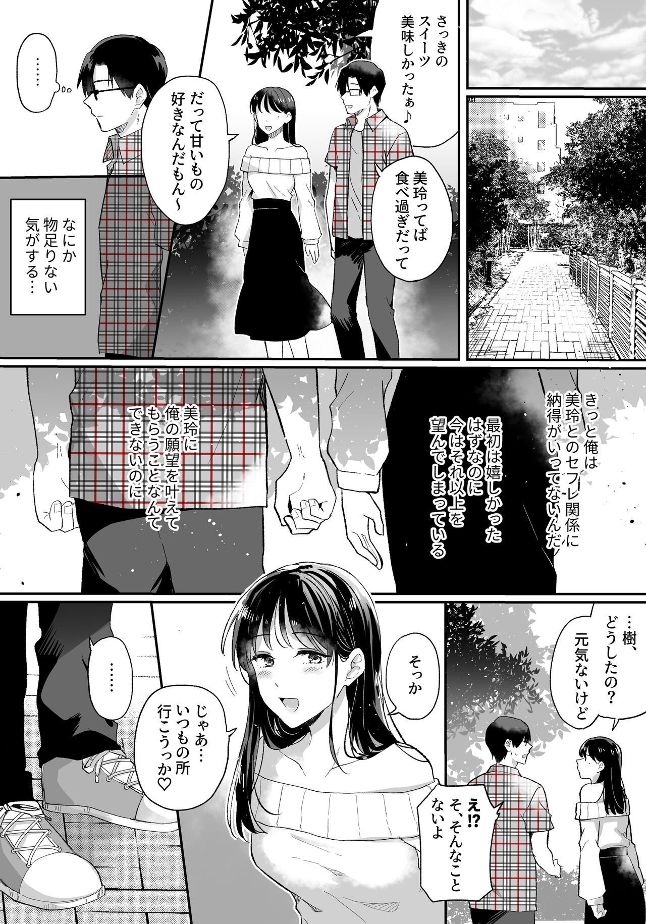 Oshi to  SeFri ni Natta Honki de   Koisuru Hanashi 13