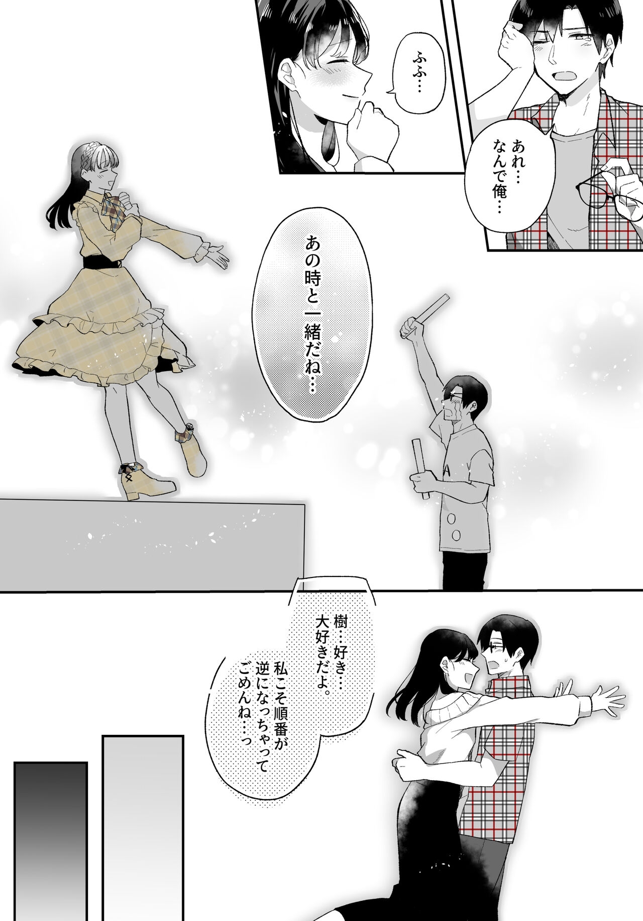 Oshi to  SeFri ni Natta Honki de   Koisuru Hanashi 17