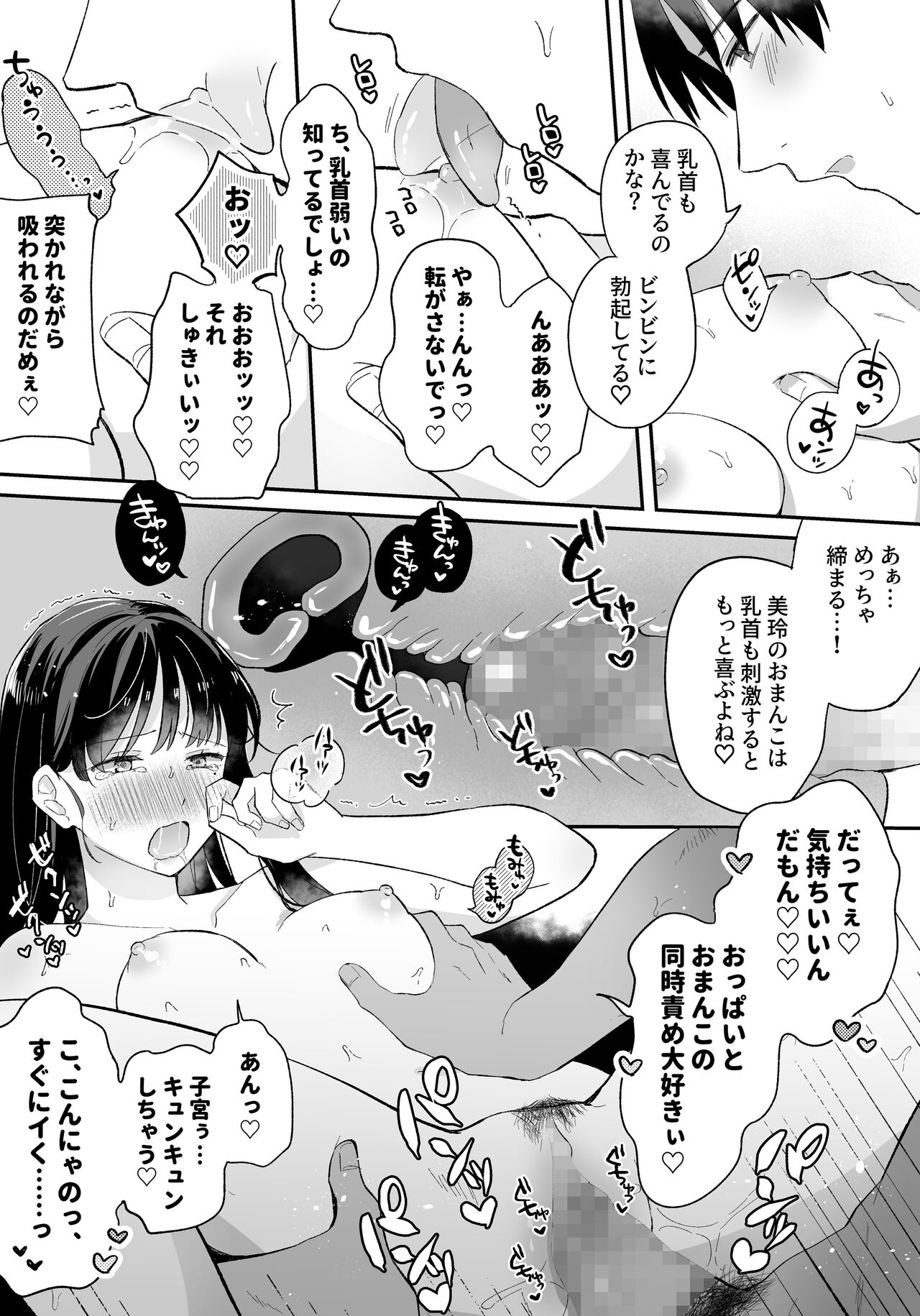 Oshi to  SeFri ni Natta Honki de   Koisuru Hanashi 20