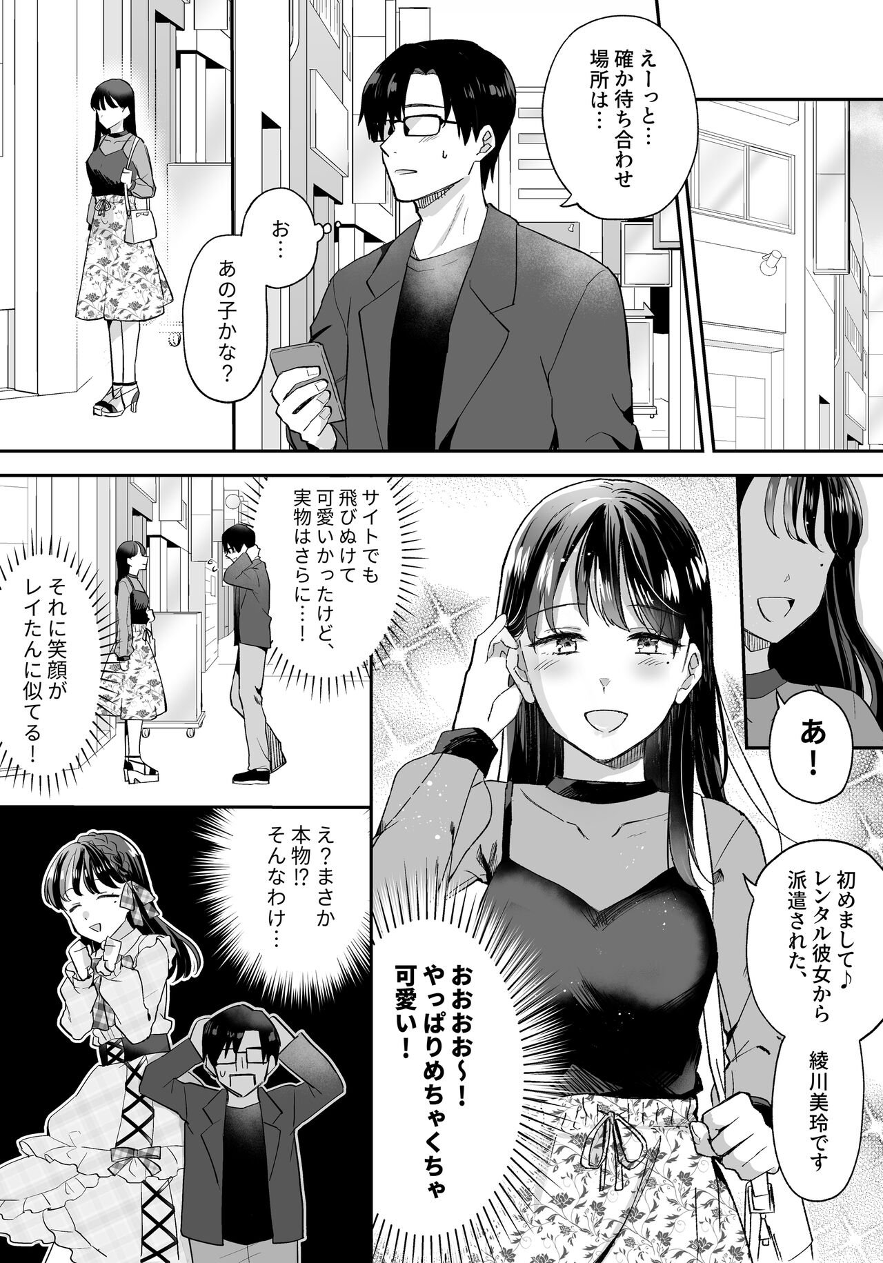Oshi to  SeFri ni Natta Honki de   Koisuru Hanashi 23