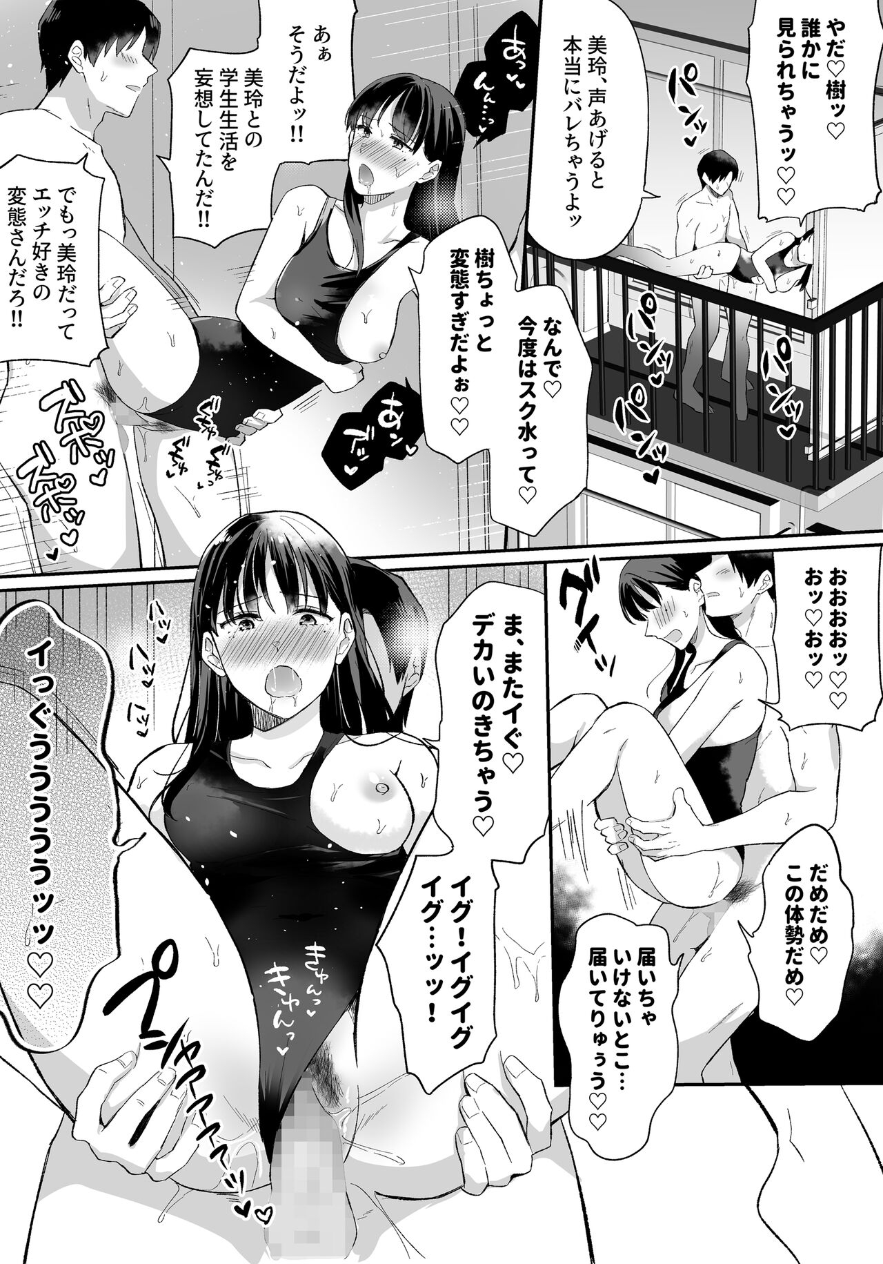 Oshi to  SeFri ni Natta Honki de   Koisuru Hanashi 27