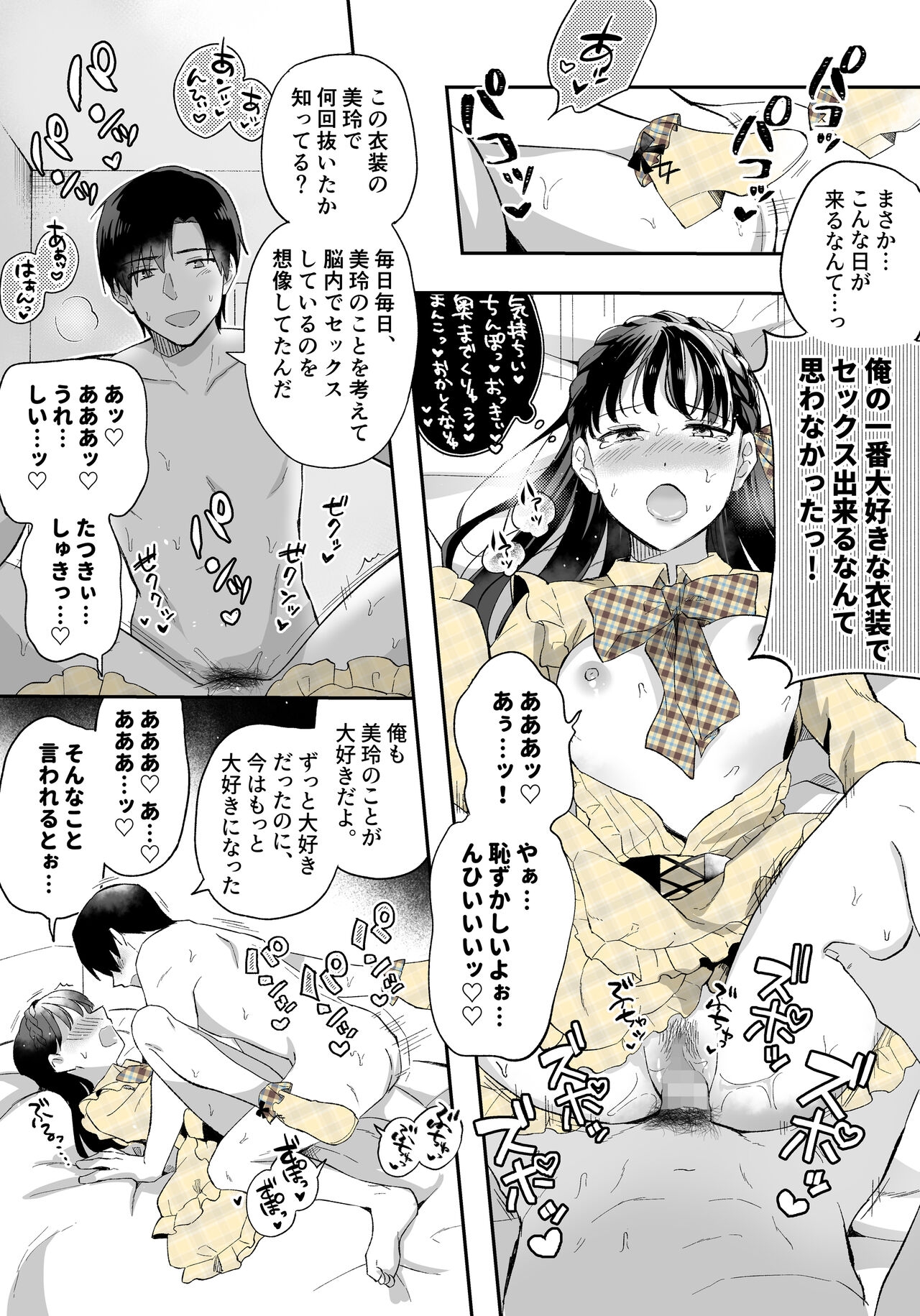 Oshi to  SeFri ni Natta Honki de   Koisuru Hanashi 28