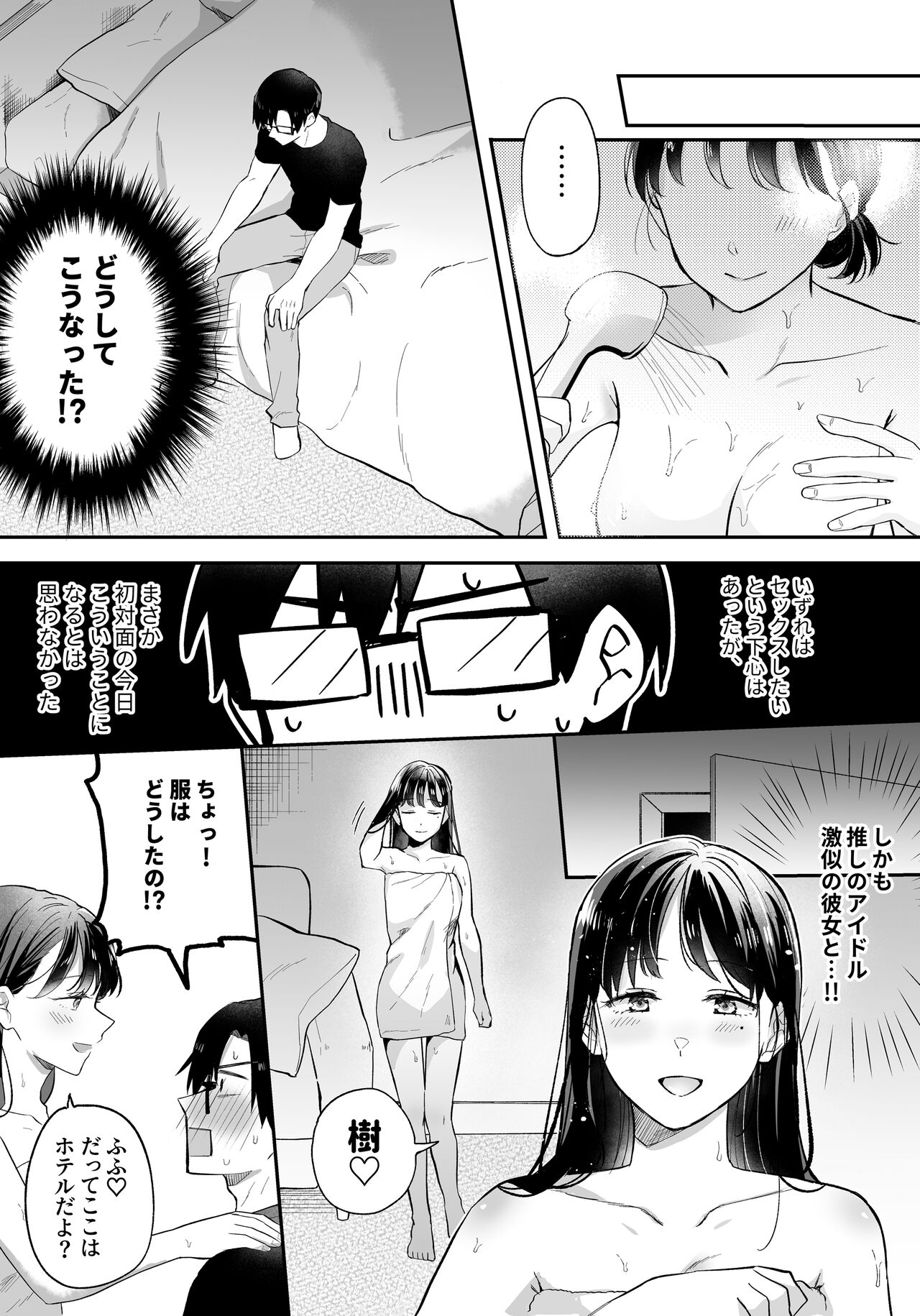 Oshi to  SeFri ni Natta Honki de   Koisuru Hanashi 35