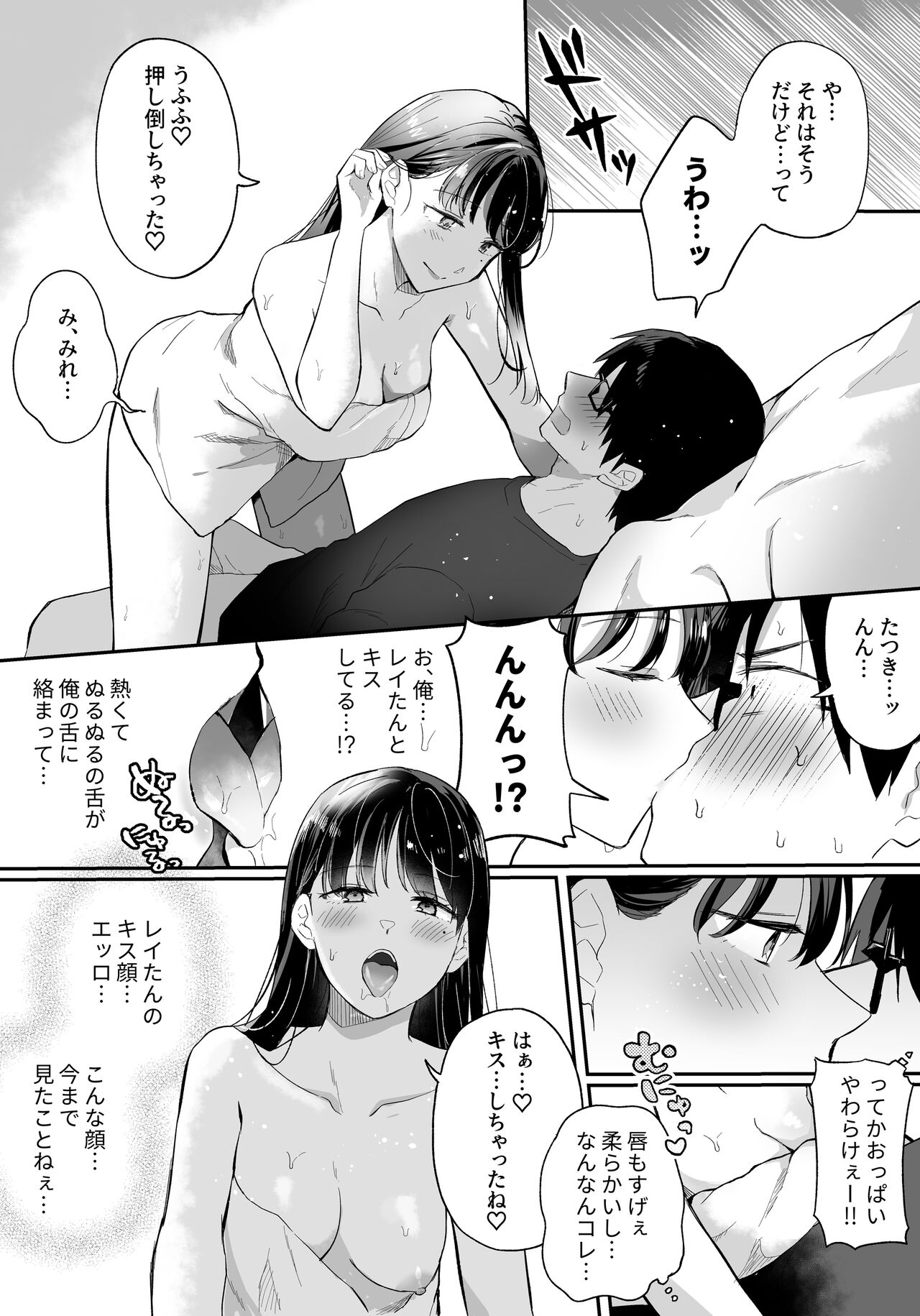 Oshi to  SeFri ni Natta Honki de   Koisuru Hanashi 36