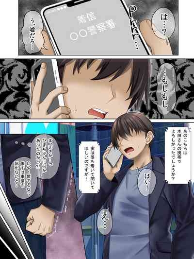 すンごくエッチな身体をしてるメンヘラストーカーを彼女にしてヤリたい放題しちゃう話。3 3