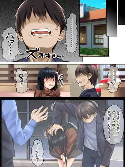 すンごくエッチな身体をしてるメンヘラストーカーを彼女にしてヤリたい放題しちゃう話。3 4