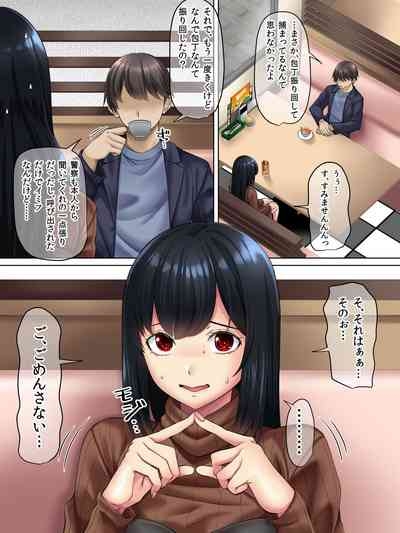 すンごくエッチな身体をしてるメンヘラストーカーを彼女にしてヤリたい放題しちゃう話。3 5