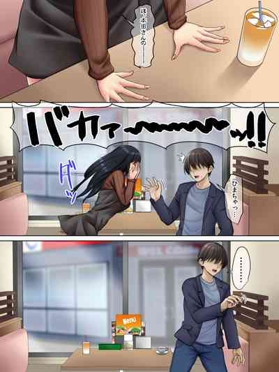 すンごくエッチな身体をしてるメンヘラストーカーを彼女にしてヤリたい放題しちゃう話。3 8