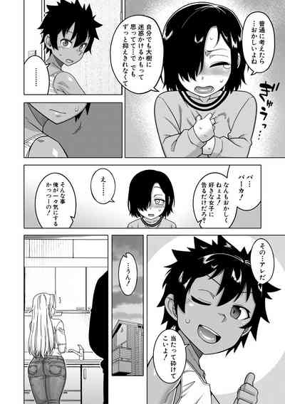 Boku no Kaa-Chan to Ore no Mama 10