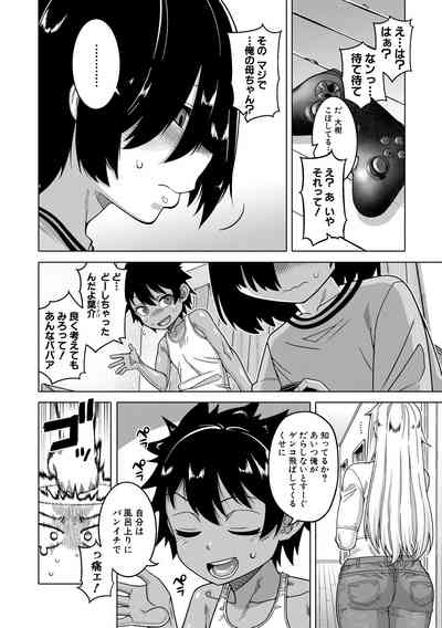 Boku no Kaa-Chan to Ore no Mama 6