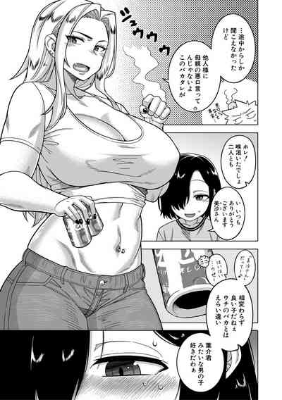 Boku no Kaa-Chan to Ore no Mama 7