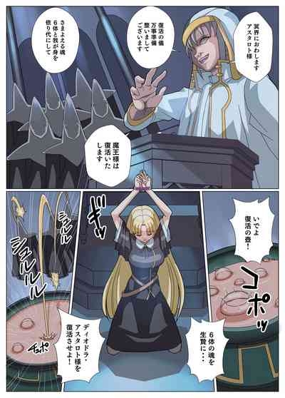 Yami ni Tora Wareta Seizyo 3
