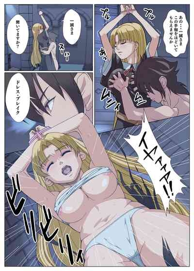 Yami ni Tora Wareta Seizyo 6