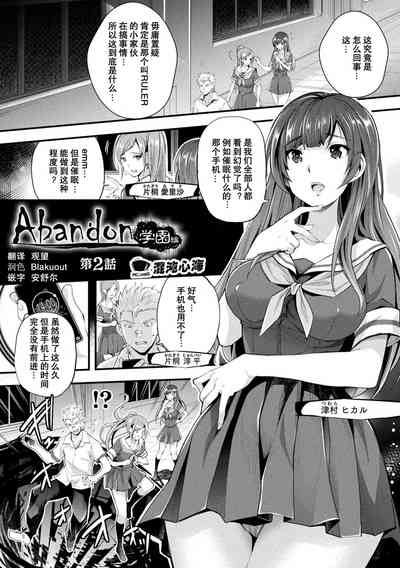Abandonwith Character design & Secret illustration 2 1
