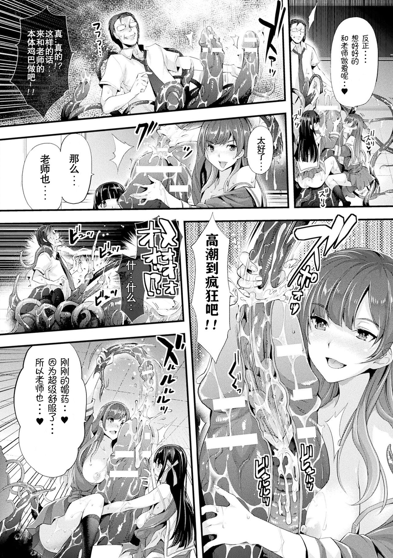 Abandonwith Character design & Secret illustration 2 - Page 20