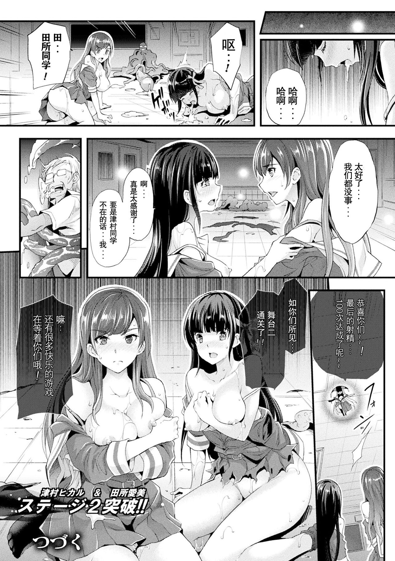 Abandonwith Character design & Secret illustration 2 - Page 24
