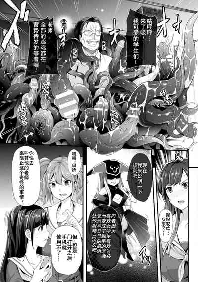 Abandonwith Character design & Secret illustration 2 3