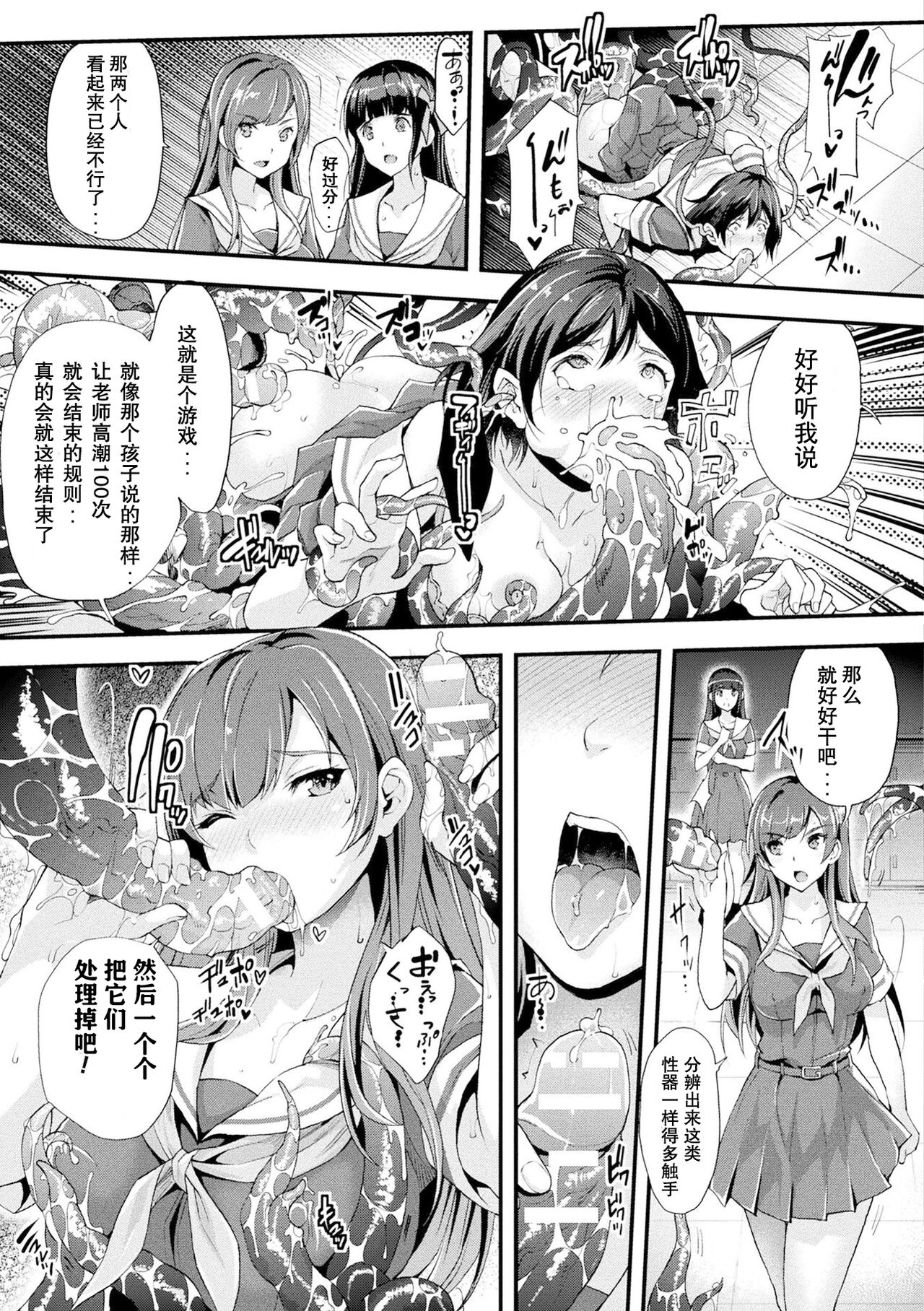 Abandonwith Character design & Secret illustration 2 - Page 7