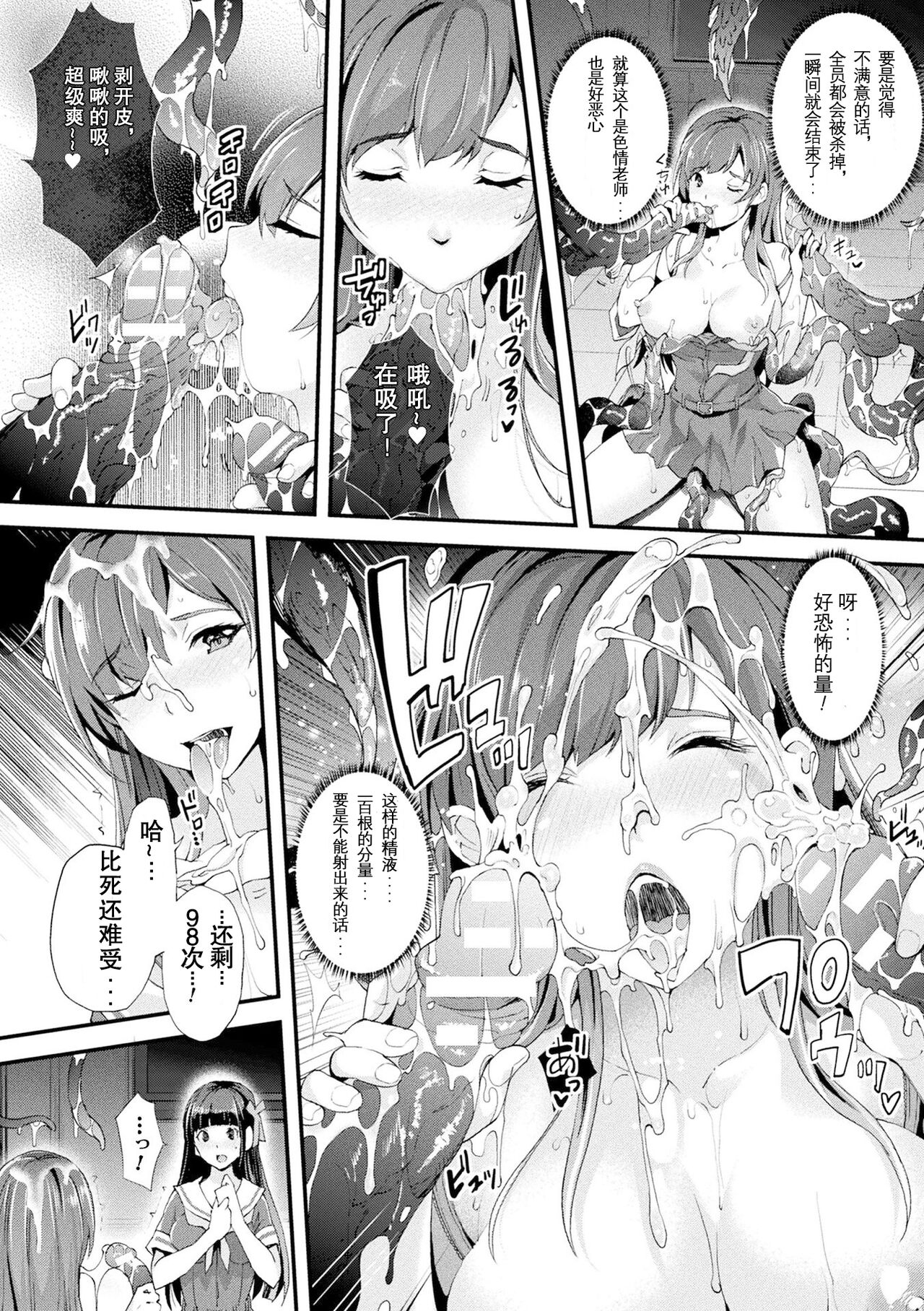 Abandonwith Character design & Secret illustration 2 - Page 8