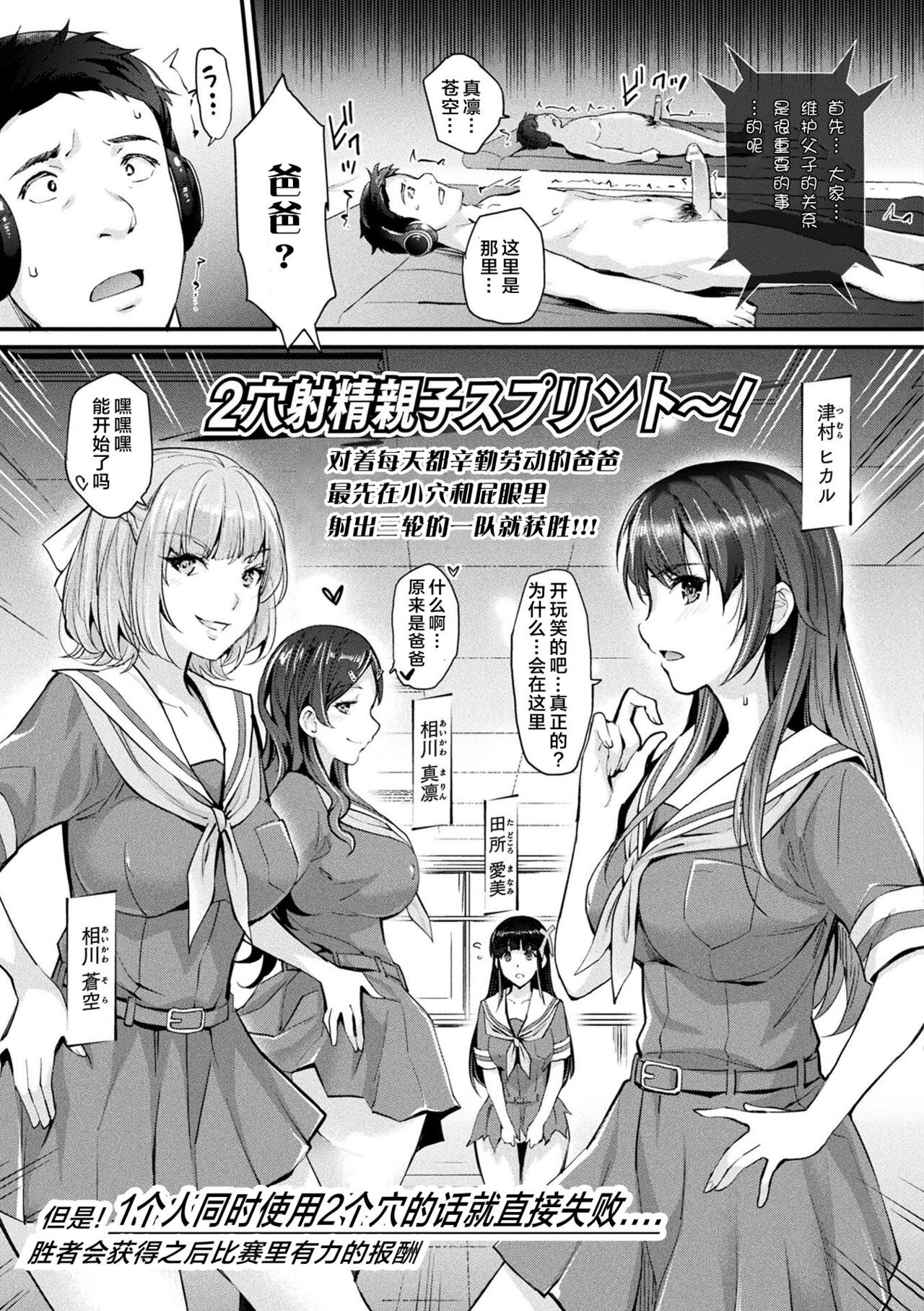 [Rakujin] Abandon-100Nukishinai to Derarenai Fushigi na Kyoushitsu-with Character design & Secret illustration 3 [心海汉化组] 2