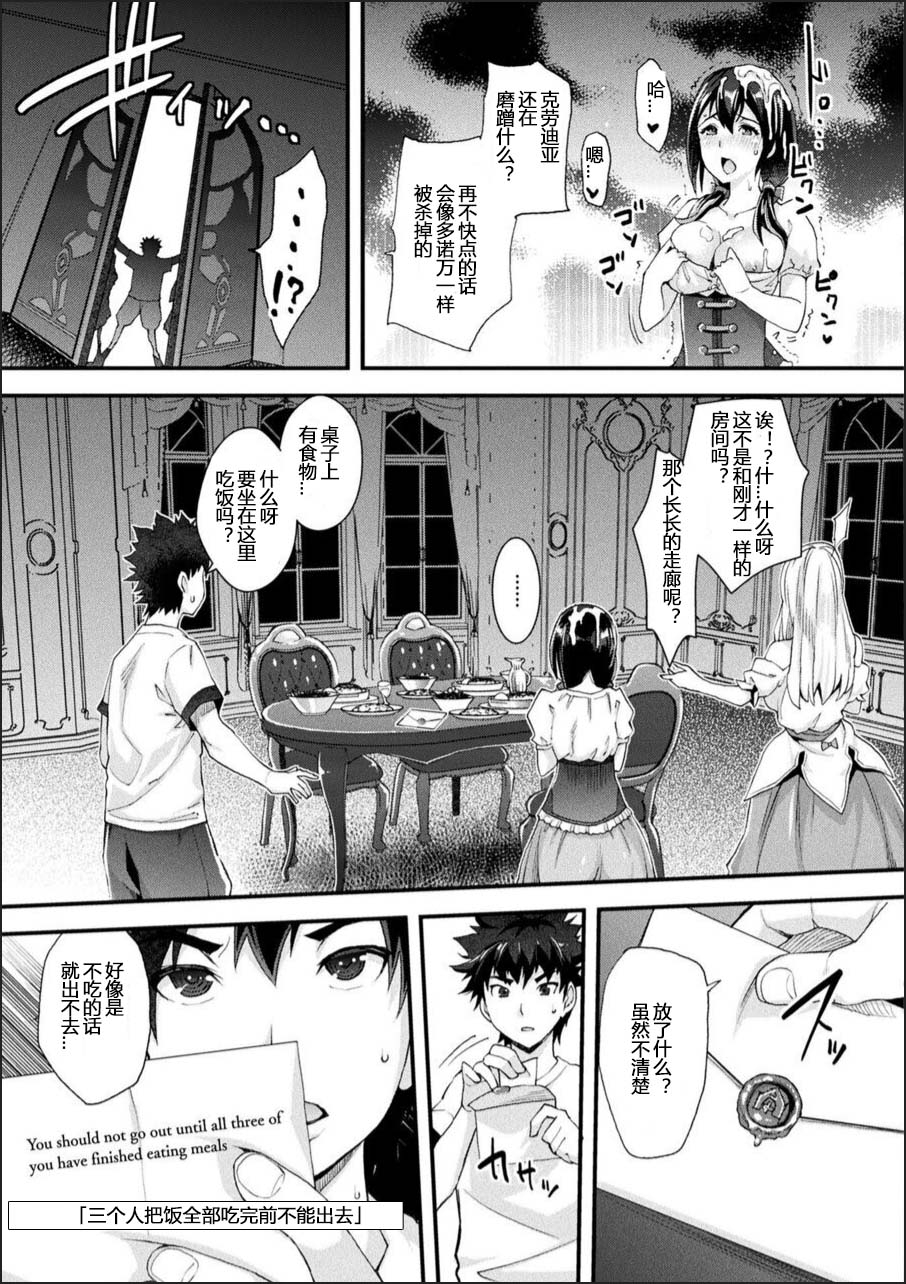 Abandonwith Character design & Secret illustration 8 - Page 11